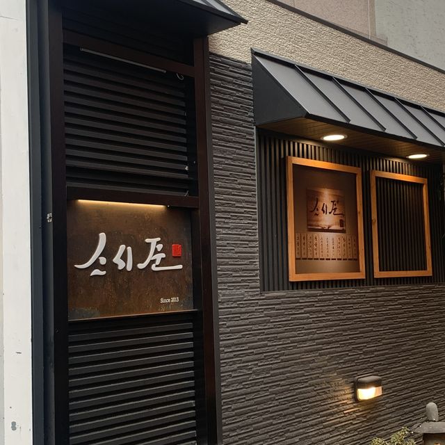 [대구광역시] 스시 맛집, 스시준
