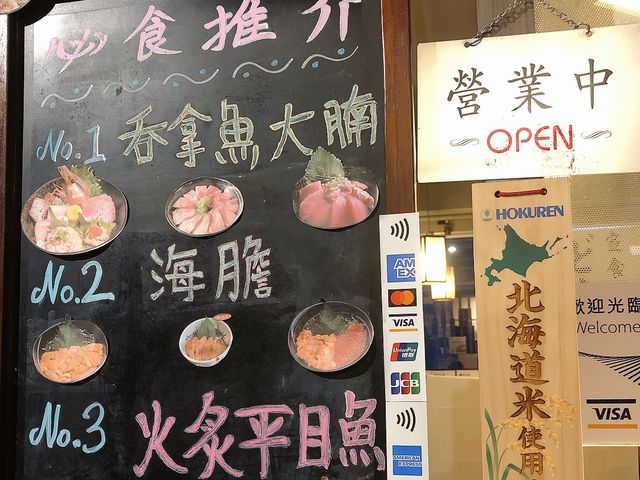 🇯🇵抵食高質丼飯 定食 Doraya 🍣 🍱