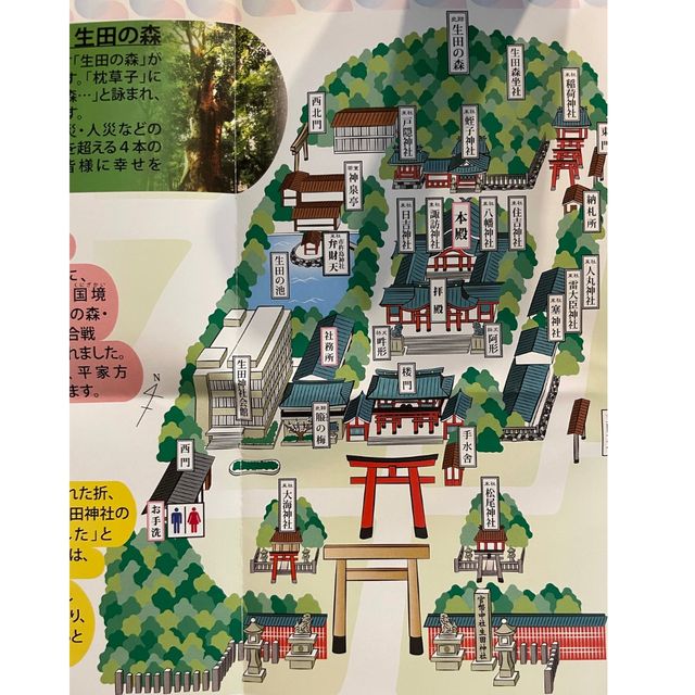 【神戸】生田神社｜ファミリアコラボ お守りがかわいすぎた♡