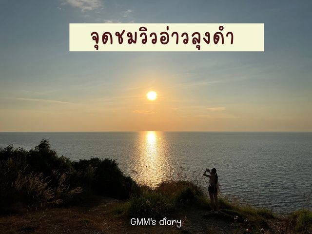 One day Trip : เกาะเสม็ด