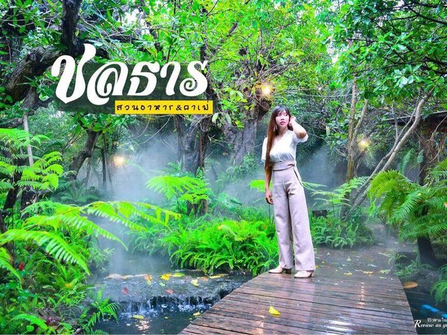 คาเฟ่ นครปฐม