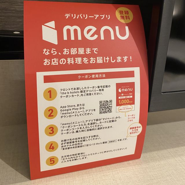 銀座一のコスパ最強ホテル！実質1500円から！？