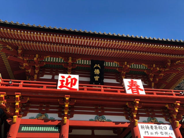【神奈川・鎌倉】鶴岡八幡宮