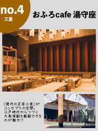 おこもり温泉♨️全国のおふろカフェまとめ全7施設！