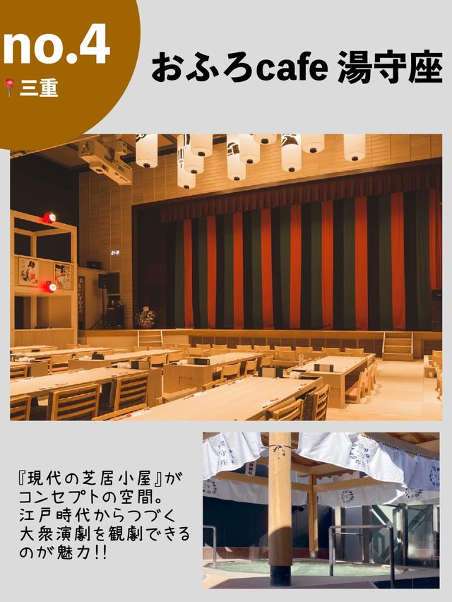 おこもり温泉♨️全国のおふろカフェまとめ全7施設！