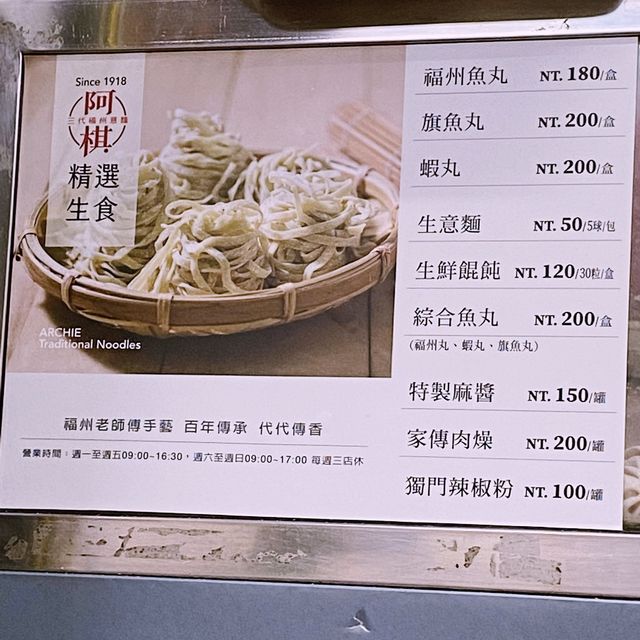 好吃到欲罷不能的意麵🍝