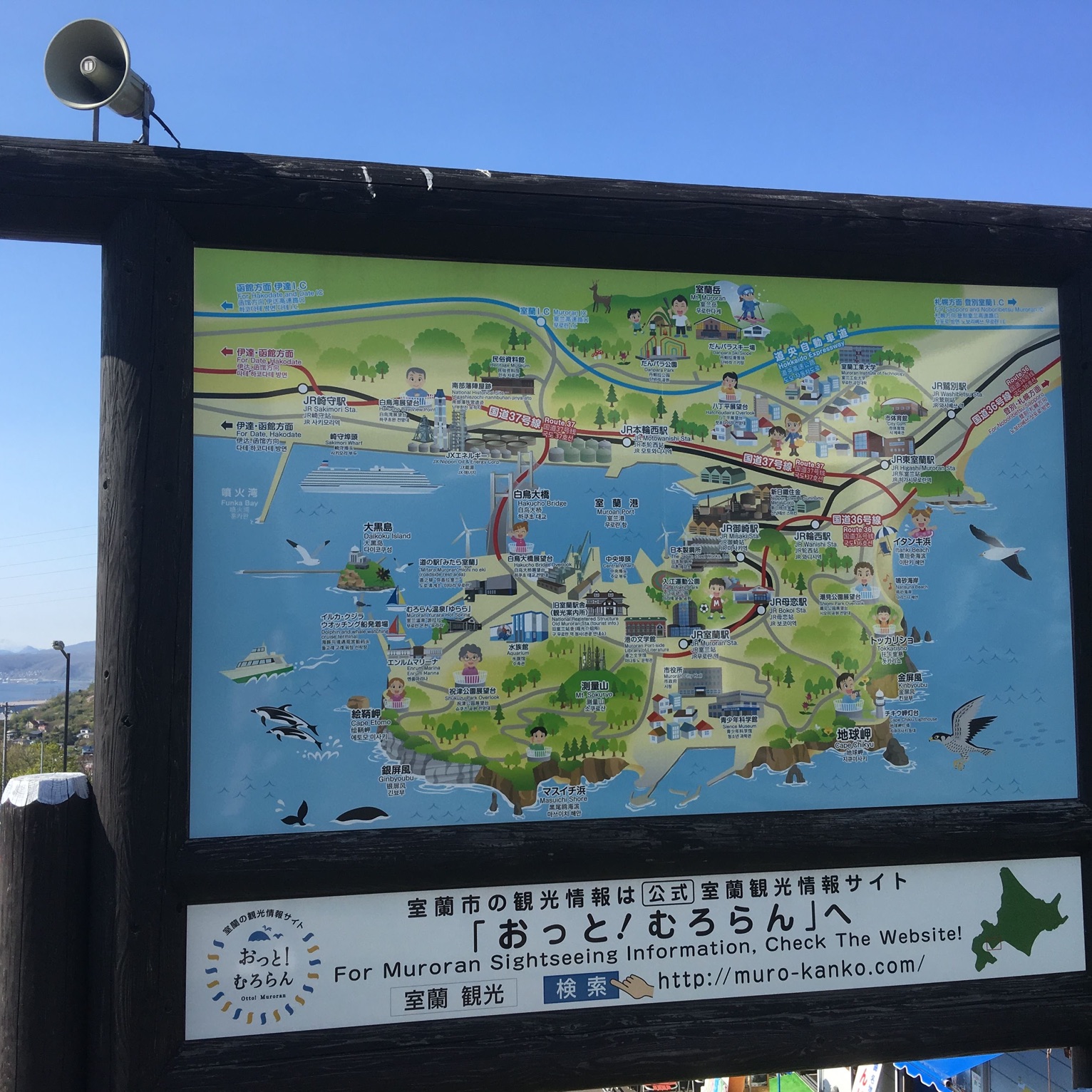 北海道 室蘭市 Trip Com Muroran Travelogues