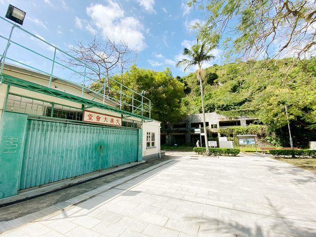 大澳遊樂場 大澳遊樂場