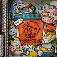 厚福街特色居酒屋🏮