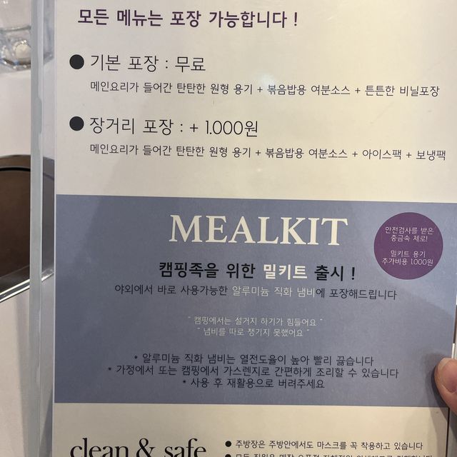 해산물 철판요리 "고식당" 
