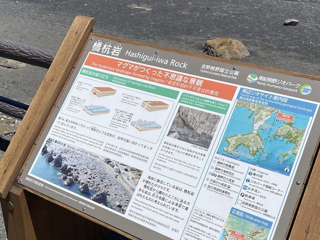 マグマが作った不思議な景観「橋杭岩」
