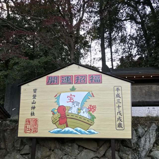 　秋の寳登山神社は綺麗です！