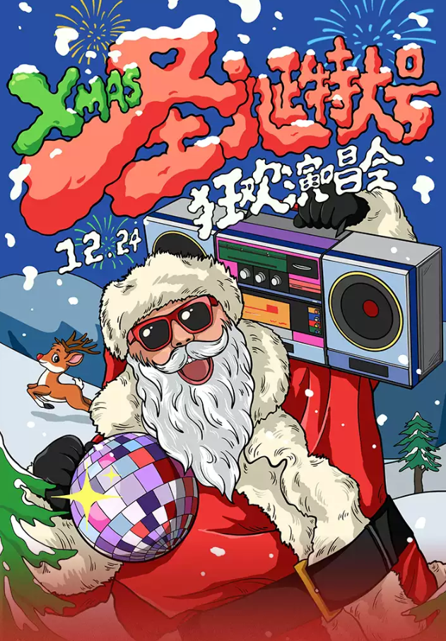 聖誕xmas狂歡演唱會 | SDlivehouse