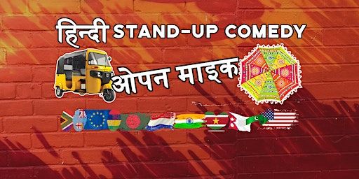 Desi Comedy: हिन्दी Stand-Up Comedy Open Mic | Dopamine Comedy Club (Cafe de Plakhoek)