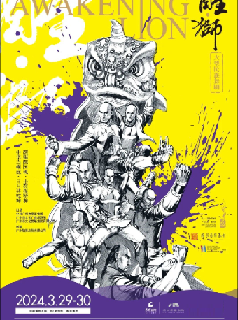 舞劇《醒獅》|話劇歌劇 | 深圳保利劇院