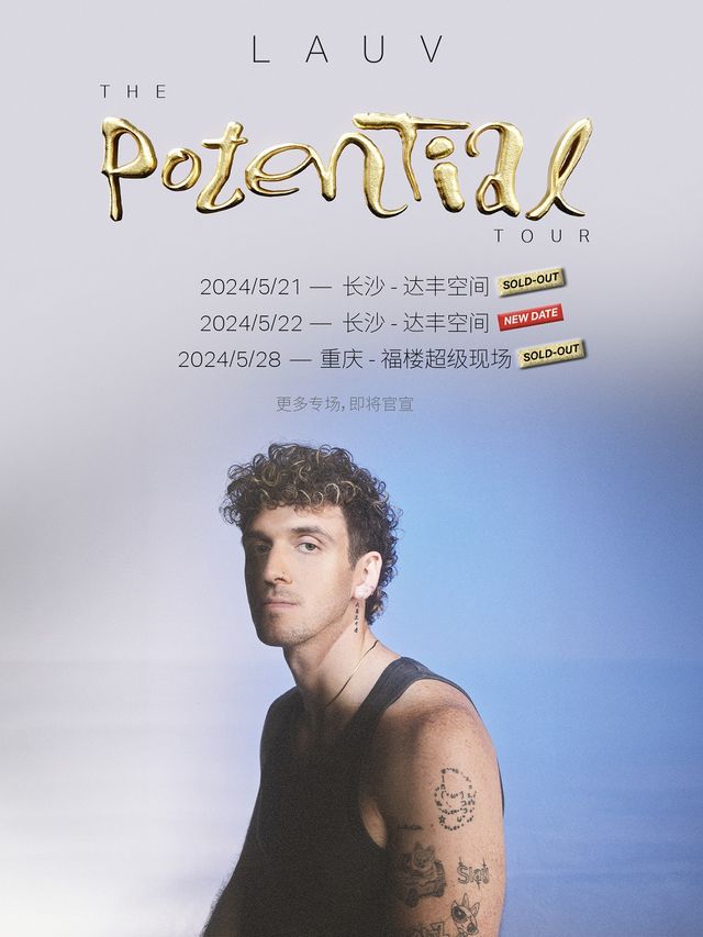 LAUV The Potential Tour-長沙站｜演唱會 | 達豐空間