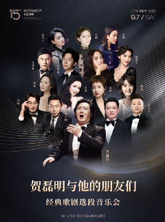 賀磊明與他的朋友們經典歌劇選段音樂會（H）｜音樂會 | 武漢琴台音樂廳