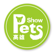 Kaohsiung Pets Show 2024 | Kaohsiung Exhibition Center