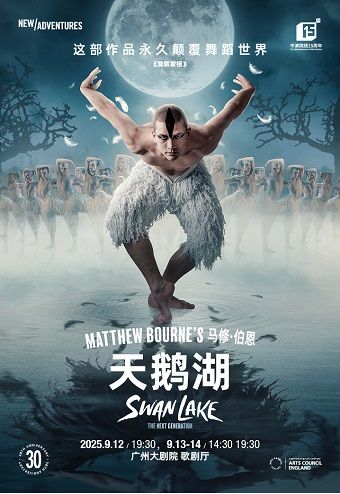 馬修·伯恩舞劇《天鵝湖》｜話劇歌劇 | 廣州大劇院歌劇廳