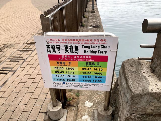 東龍島｜