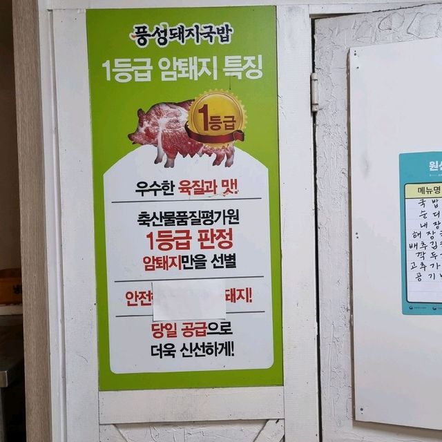 부산여행하면 꼭 가야 할 서면 돼지국밥맛집 풍성돼지국밥