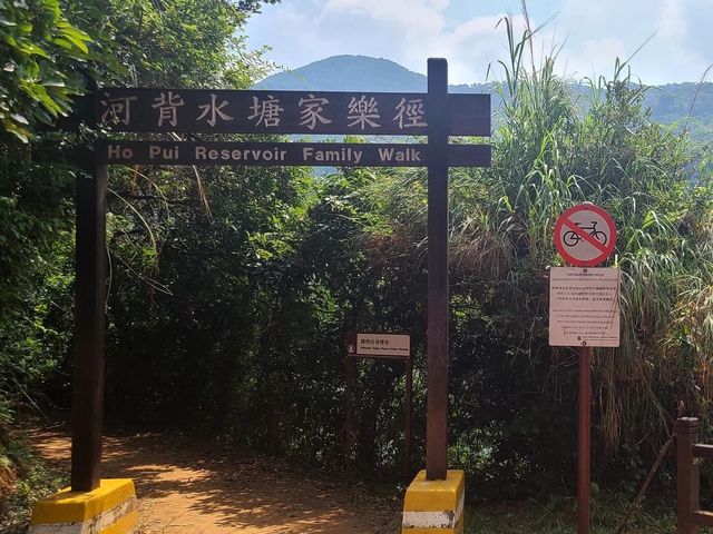 河背水塘家樂徑