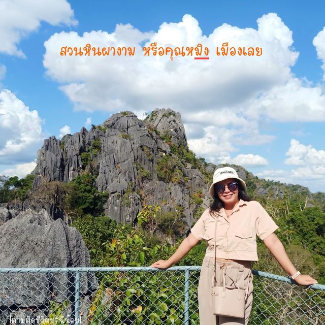 ชวนเที่ยวคุณหมิงเมืองเลย