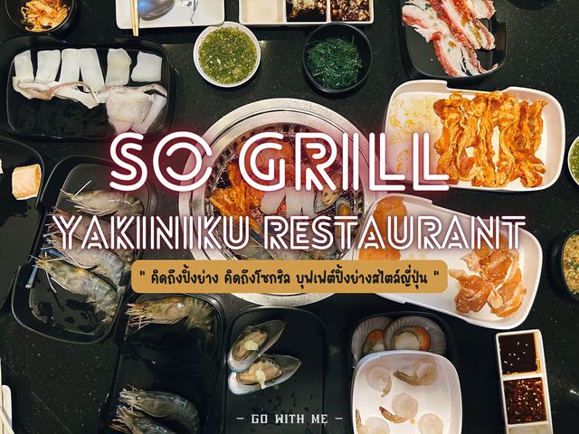 ร้าน So Grill ปิ้งย่างสไตล์ญี่ปุ่น Chanthaburi 🥓🥘