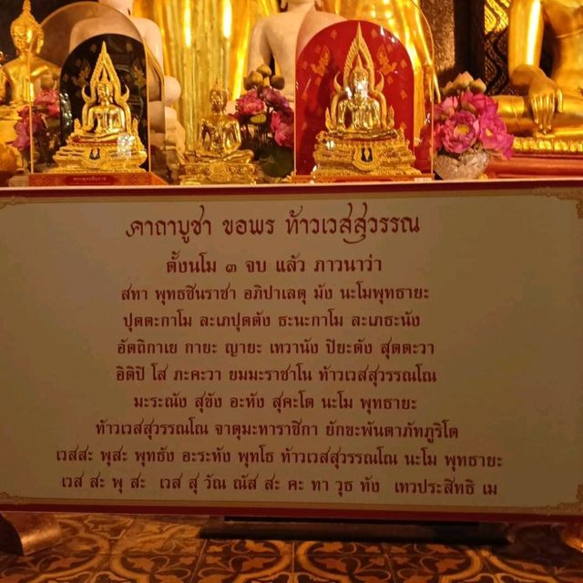 พระพุทธชินราช 