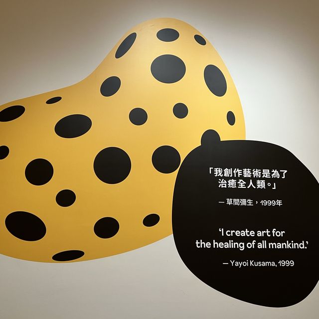 文青活動：草間彌生展覽