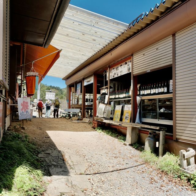 介山荘