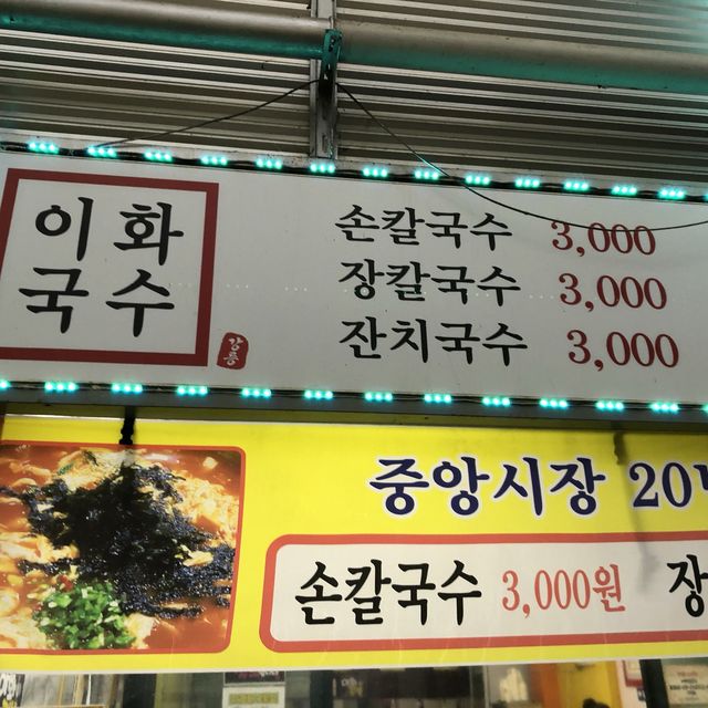 [강릉시장투어] 🌊🦐중앙시장 맛집 정복🦑🐙