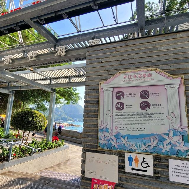 赤柱海濱長廊 ～ 無敵海景 