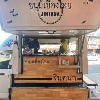 จินตนา ขนมเบื้องไทย 