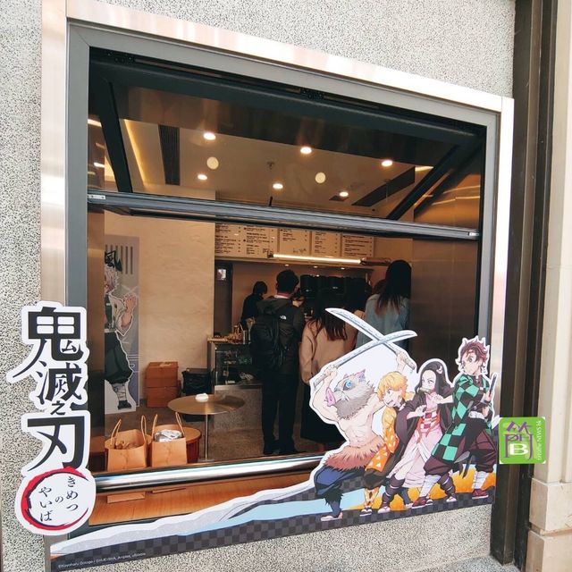 1011 SIPTEA X 鬼滅之刃精品及茶飲