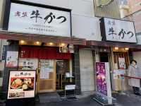東京　浅草雷門真向かいにある超人気の牛カツ店🐮✨