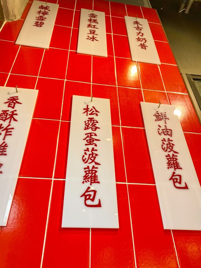 [食.旺角］懷舊香港冰室裝修｜要一份常餐呀唔該🍽