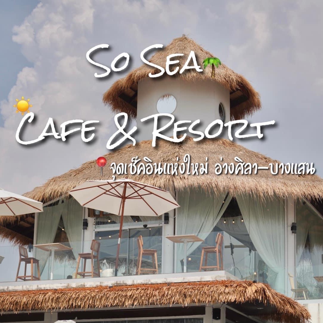 So Sea Cafe & Resort: ที่พักเปิดใหม่บางแสน-อ่างศิลา คืนละ 950 บาท