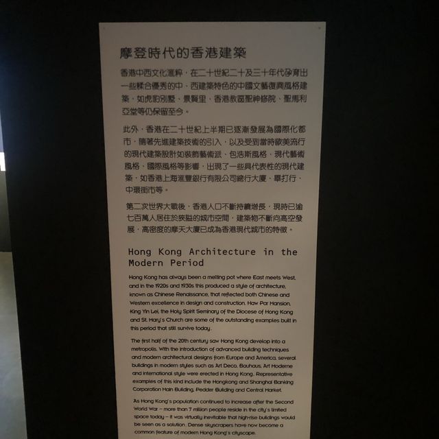 香港文物建築展覽