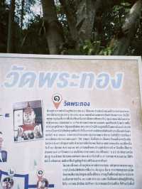 unseen  สักการะไหว้วัดพระผุด จ.ภูเก็ต