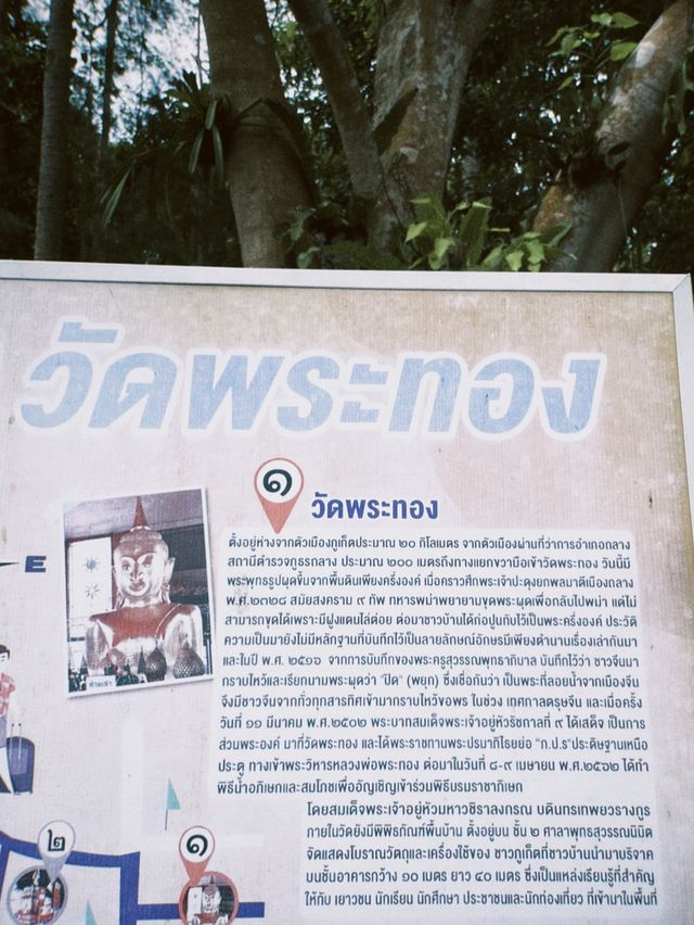 unseen  สักการะไหว้วัดพระผุด จ.ภูเก็ต