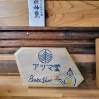 【海士町】あづま堂