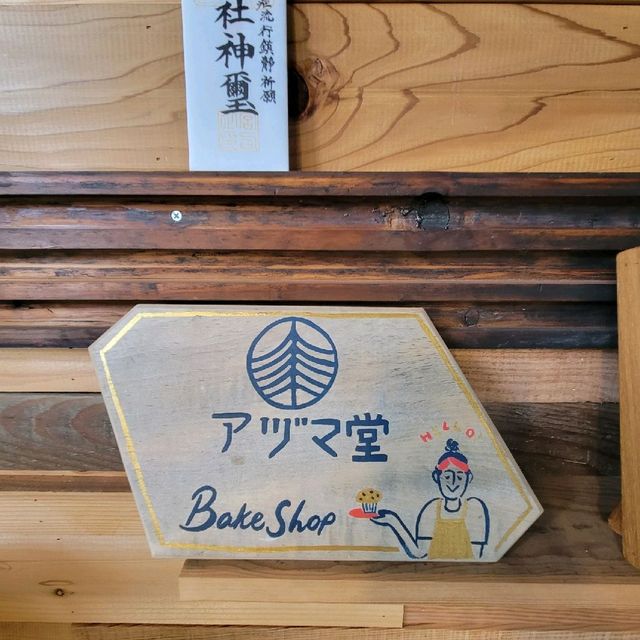 【海士町】あづま堂
