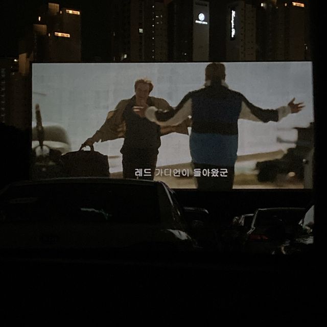 용인시에 위치한_한국민속촌자동차극장 