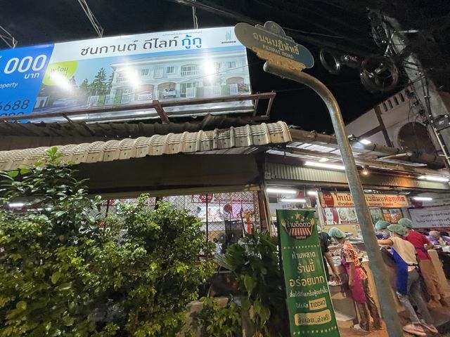 ข้าวต้มแห้งภูเก็ต ที่แถวยาวเหยีดฃยด แต่ต้องไปลอง