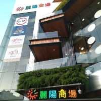 全新開幕的中壢大時鐘商場