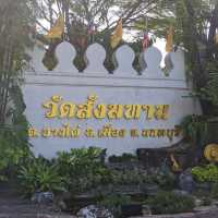 ไหว้พระขอพรต้อนรับปีใหม่ ที่วัดสังฆทาน​ 🙏