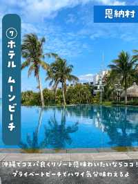 【沖縄】沖縄のホテルならここ行って！おすすめ沖縄＆離島推し宿まとめ🌴