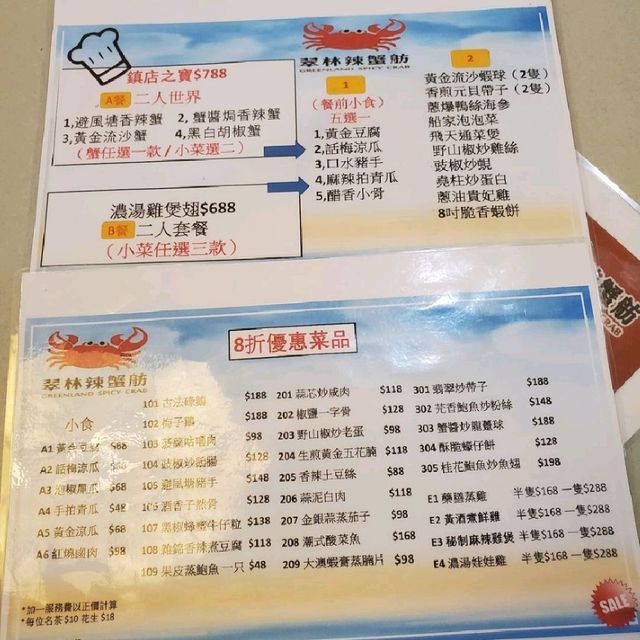 【辣蟹青蛙：大大隻黑白胡椒蟹】