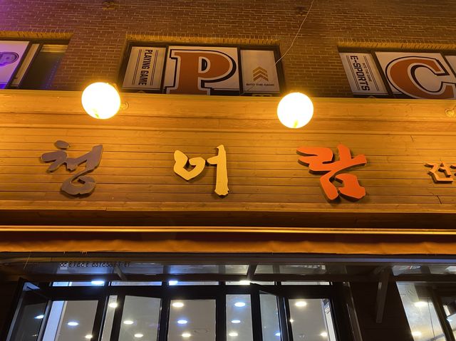 망원동 최고 맛집 ‘청어람’